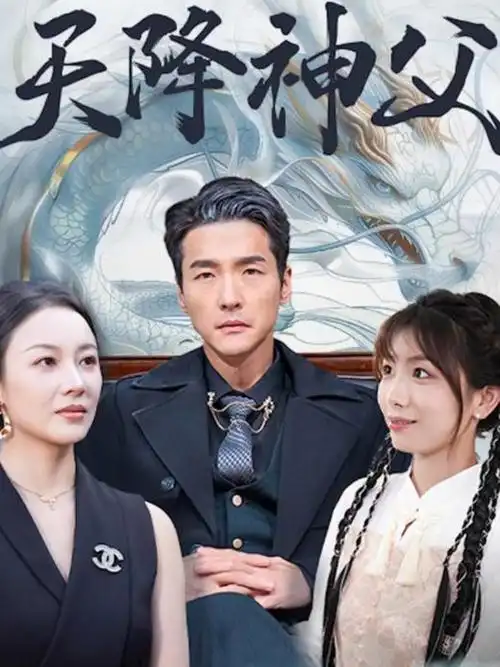 总裁的第七次告白 小红书甜宠短剧海报